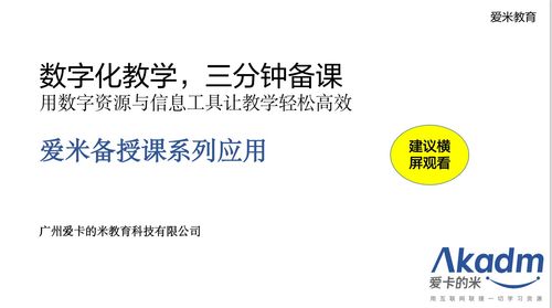 教育云技术与新材料服务的融合创新 开启项目合作推广新篇章