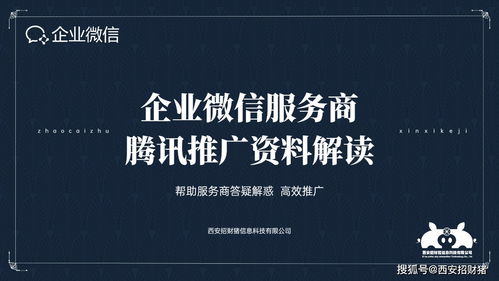 新材料技术推广服务 企业微信服务商如何借力突围？