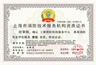 市消防协会成立消防科技专家委员会办公室，推动新材料技术应用与服务升级