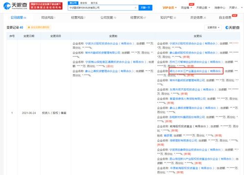 小米长江产业基金注资新材料技术公司 助力产业升级与创新